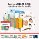 蓋世童書(shū) Babyall數科學(xué)系列全套英文中英雙語(yǔ)書(shū)籍英語(yǔ)啟蒙嬰幼兒童繪本寶寶早教書(shū)點(diǎn)讀物小學(xué)生教材支持小怪獸點(diǎn)讀筆點(diǎn)讀 科學(xué)20冊(中英雙語(yǔ)版)