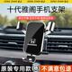 松占本田八九十代雅閣英詩(shī)派歌詩(shī)圖專(zhuān)用汽車(chē)載手機導航支架無(wú)線(xiàn)充電款 18-22款十代雅閣/英詩(shī)派重力C銀 專(zhuān)車(chē)專(zhuān)用