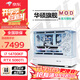 華碩全家桶14700KF主機RTX5070Ti主機吹雪定制華碩全家桶ROG太陽(yáng)神顯卡設計游戲組裝電腦主機DIY組裝機 明星版丨14700KF+RTX5060Ti