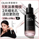 玉蘭油（OLAY）淡紋黑管精華液50ml抗皺緊致抗衰老面部精華生日禮物送女友陳麗君