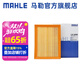馬勒（MAHLE）空濾空氣濾芯格濾清器適配海馬 福美來(lái)M5/福美來(lái)四代1.5T 1.6L