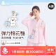 久歲伴miiiiichan聯(lián)名兒童睡衣女童秋冬云感棉A類中大童卡通俏皮家居服