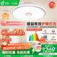 孩視寶25年新款護眼紅光青少年全光譜臥室吸頂燈led燈具130W包安裝25㎡