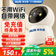 奧克斯500萬(wàn)像素AI無(wú)線(xiàn)攝像頭4G無(wú)需網(wǎng)絡(luò )終身免費手機遠程家用室內免插電360度監控器帶夜視