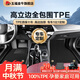 五福金牛適用于新能源特斯拉比亞迪理想小米SU7腳墊專(zhuān)用高邊全TPE汽車(chē)腳墊 【高立邊-大包圍】TPE-黑戶(hù)外毯 5座專(zhuān)車(chē)定制 聯(lián)系客服核實(shí)信息