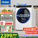 海爾（Haier）【行業(yè)TOP】云溪3.0系列滾筒洗衣機全自動(dòng)10公斤大容量家用直驅精華洗一級能效家電國家補貼洗衣機 冰雪白579丨直驅精華洗2.0+1.12洗凈
