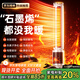 NIYEVN【黑金石墨烯速熱丨國家3C安全認證】取暖器暖風(fēng)機立式50大面積全屋家用省電電暖器電熱小太陽(yáng)神器 智能AI語(yǔ)音遙控版 【國家3C認證丨即開(kāi)即暖丨廣域暖風(fēng)丨雙引擎雙渦輪】