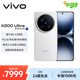 vivo X200 Ultra 16GB+1TB 衛(wèi)星通信版 銀調(diào) 蔡司三大定焦大師鏡頭 藍(lán)圖自研影像雙芯 AI手機(jī)