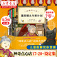 【新華書(shū)店】神奇點(diǎn)心店全套21冊(cè)自選 第1/2/3/4輯 簡(jiǎn)體中文版錢(qián)天堂 新學(xué)期許愿仙貝讓我變強(qiáng)的狼饅頭6-10-12歲兒童版解憂雜貨店小學(xué)生課外書(shū)神奇的點(diǎn)心店 【第5輯】神奇點(diǎn)心店17-20+設(shè)定