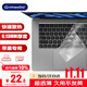 極川 蘋(píng)果MacBook Air 15.3英寸M4/M3/M2鍵盤(pán)膜2025/24/23款筆記本電腦鍵盤(pán)保護膜TPU超薄透明防水塵罩