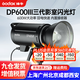 神牛DP600III閃光燈600w三代四代影棚燈人像模特廣告拍攝靜物家居室內拍照補光攝影燈 DP600WIII三代單燈頭 官方標配