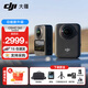 大疆（DJI）Osmo 360 全景運動(dòng)相機 8K高清防抖防水摩托車(chē)騎行潛水滑雪旅行手持便攜式vlog攝像機 Osmo360標準套裝【贈配件禮包】 標配（不含隨心換） 現貨速發(fā)