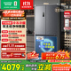 容聲方糖505主動(dòng)雙凈雙系統十字四開(kāi)門(mén)超薄零嵌入式電冰箱家用制冰一級能效BCD-505P60CZMAD灰國家補貼
