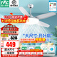 雷士（NVC）吊扇燈電風(fēng)扇燈大風(fēng)扇客廳餐廳飯廳臥室電扇吊扇帶燈扇一體黑白 【60瓦銀】超大尺寸/一級能效