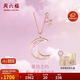 周六福母貝星月k金鉆石項鏈女KIBK066516【禮盒版】40+5cm生日禮物