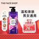 菲詩(shī)小鋪（THE FACE SHOP）浪漫邂逅香氛沐浴露500ml 小蒼蘭香 溫和潔膚 保濕芳香熱門商品