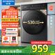 創(chuàng)維12公斤滾筒洗衣機(jī)全自動(dòng)大容量 1.1高洗凈比DD直驅(qū)變頻 530大筒徑XQG120-B63ZD家電國(guó)家補(bǔ)貼