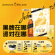 尊尼獲加（JOHNNIE WALKER）洋酒 12年黑方黑牌自在嗨棒禮盒500ml 蘇格蘭調和型威士忌