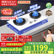 帥康（Sacon）【補貼20%】燃氣灶具智能電子定時(shí)煤氣爐白色雙灶可調節嵌入式5.6KW猛火70%熱效率JZT-3B816W 天然氣