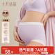 十月結晶孕婦內褲懷孕期專(zhuān)用孕中晚期高腰內褲襠部棉大碼孕期3條L碼