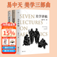 【官方直營(yíng)】美學(xué)講稿+藝術(shù)人類(lèi)學(xué)+談美隨筆 易中天 一張清晰明白的美學(xué)地圖 帶你認識美 理解美 以正確的姿勢談?wù)撁?果麥出品   團購聯(lián)系客服
