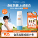 Mistine蜜絲婷身體防曬養(yǎng)膚隔離小藍(lán)帽防曬霜乳70mlspf50戶外學(xué)生軍訓(xùn)