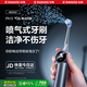 銳舞【熱銷(xiāo)50W+ | 頂配升級款】PH5噴氣式電動(dòng)牙刷成人沖牙器【正畸專(zhuān)用】?jì)和瘨哒駳馀菅浪⒅悄茏o牙齦 【敏牙專(zhuān)用｜護齦版】高級鈦 | 贈3刷頭 【咨詢(xún)客服享128元好禮】——噴氣沖刷 | 潔凈更護