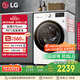 LG9公斤滾筒洗衣機全自動 475mm超薄機身 AI直驅(qū)變頻洗衣機家用小戶型 白 FCY90N2W國家補貼以舊換新