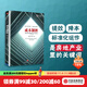 成本制勝：微利時(shí)代再造房企核心競爭力（第二版） 中信出版社圖書(shū)