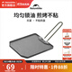 挪客Naturehike樂(lè )宴不粘煎盤(pán)戶(hù)外露營(yíng)燒烤盤(pán)卡式爐烤肉盤(pán)易清洗 壓鑄鋁-黑色