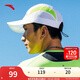 安踏（ANTA）【絕絕紫】夏季專(zhuān)業(yè)跑步帽UPF40+男女鴨舌帽運動(dòng)遮陽(yáng)帽 【中強度】白綠 均 碼