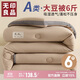 無(wú)印良品立體A類(lèi)面料10%大豆纖維秋冬季被子棉被芯冬天被褥200x230cm6斤