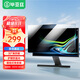 畢亞茲 防藍光電腦保護膜 電腦防窺膜顯示器臺式電腦屏幕護眼屏隱私保護膜亞克力懸掛式24英寸 16:9