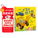 點(diǎn)讀版 會(huì )飛的挖土機平裝軟皮封面 海豚繪本花園歡迎來(lái)到奇幻國系列兒童繪本3-6歲經(jīng)典故事4-6歲幼兒園推薦童書(shū)故事書(shū) 支持老版小猴皮皮點(diǎn)讀筆