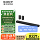 索尼（SONY）HT-A8000+RS5 環(huán)繞強化套裝  360智能穹頂 回音壁 4K120Hz VRR ALLM 家庭影院 電視音響 藍牙