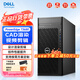 戴爾 Precision T3660/T3680/新品T2 設計師14代酷睿新品塔式圖形渲染剪輯AIPC終端工作站電腦主機 T3680 I5-14500 14核 2.6G 16G內存丨512G固態(tài)丨集顯