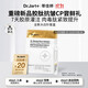 蒂佳婷（Dr.Jart）【星品嘗鮮】膠肽大白針套組嘗鮮裝 修護抗皺逾夜年輕 生日禮物