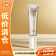 怡麗絲爾優(yōu)悅活顏防護精華乳35ml 金管防曬隔離【臨期清倉】