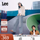 Lee【張凌赫代言】25新品428懶懶褲舒適高腰直腳淺藍色闊腿女牛仔褲 淺藍色 27