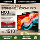 東芝電視小芝士65Z600NF PRO 65英寸 音畫(huà)雙芯Mini LED【包安裝版-固定掛架送裝一體】144Hz 國(guó)家補(bǔ)貼