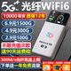 昌實【送一年流量】10000毫安5Ghz隨身wifii6全國流量三網(wǎng)通免插卡2025款充電寶無限無線移動路由器 1萬毫安【帝皇48核48天線】續(xù)航72小時終身保障
