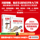 【2024年諾貝爾經(jīng)濟學(xué)獎】宏觀(guān)經(jīng)濟學(xué)（第三版）+微觀(guān)經(jīng)濟學(xué)（第三版）（套裝2冊） 達龍 阿西莫格魯 戴維 萊布森 約翰 A.李斯特著(zhù) 中信出版社圖書(shū)