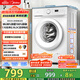 美的（Midea）滾筒洗衣機全自動(dòng)家用 MG80V01JPY 8公斤超薄 巴氏除菌 三重洗滌守護 以舊換新 家電國家補貼20%