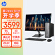 惠普HP 星Desk Slim商務(wù)辦公臺式電腦主機 (i3-13100 16G DDR5 1TB固態(tài)硬盤(pán) 注冊五年上門(mén))+23.8英寸