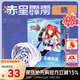 奧迪雙鉆（AULDEY）崩壞3赤星霹靂希娜狄雅悠悠球【赤星霹靂·曉】米哈游動(dòng)漫生日禮物
