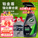龜牌（Turtle Wax）鉑金盾強化聚合瓷鍍膜劑汽車(chē)濃縮日護聚合瓷納米水晶車(chē)衣新能源 【2倍鍍瓷】鉑金盾強化聚合瓷