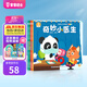 寶寶巴士【點(diǎn)讀繪本回購(gòu)】寶寶巴士jojo點(diǎn)讀筆繪本(不含筆)早教機(jī)寶貝赳赳繪本幼兒?jiǎn)⒚烧J(rèn)知故事書(shū)籍兒童生日禮物 【職業(yè)篇/4冊(cè)】1-3歲