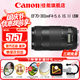 佳能（Canon） 單反鏡頭   大三元鏡頭  變焦鏡頭打鳥專業(yè)全畫幅單反相機(jī)鏡頭 EF 70-300mm F4-5.6 IS II USM 官方標(biāo)配【贈送UV濾鏡+保修延保禮包】