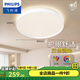 飛利浦（PHILIPS）LED臥室吸頂燈全光譜燈具大全2025款客廳臥室餐廳燈簡(jiǎn)約大氣 星環(huán) 36W 25㎡內適用 2500lm 全光譜白