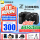 尼康（Nikon）【國家補貼】Z30入門(mén)級微單相機Vlog家用自拍高清旅游翻轉屏自拍相機 單機 Z30 16-50 f/3.5-6.3套裝 標配【送64G卡+膜+相機包+座充+曬單送三腳架】